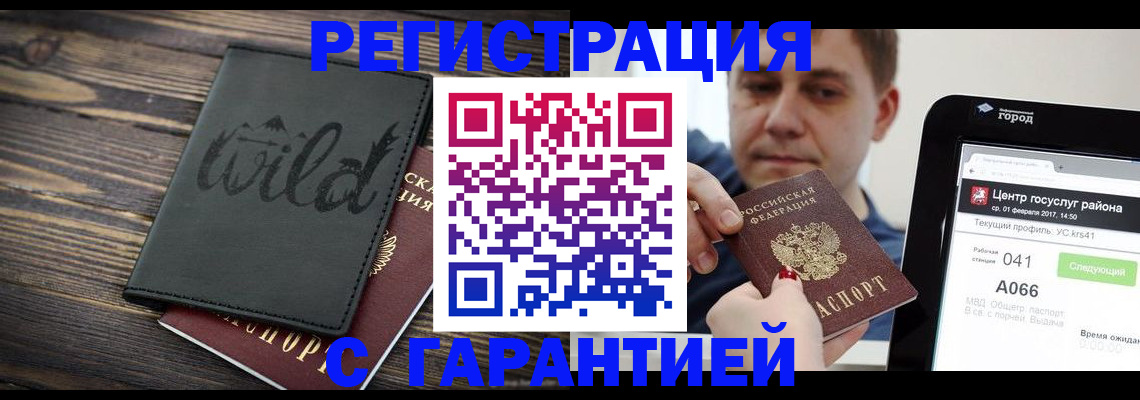 где прописаться в Ульяновске