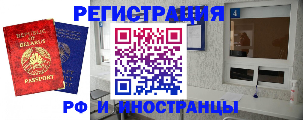 прописка для военкомата в Ульяновске