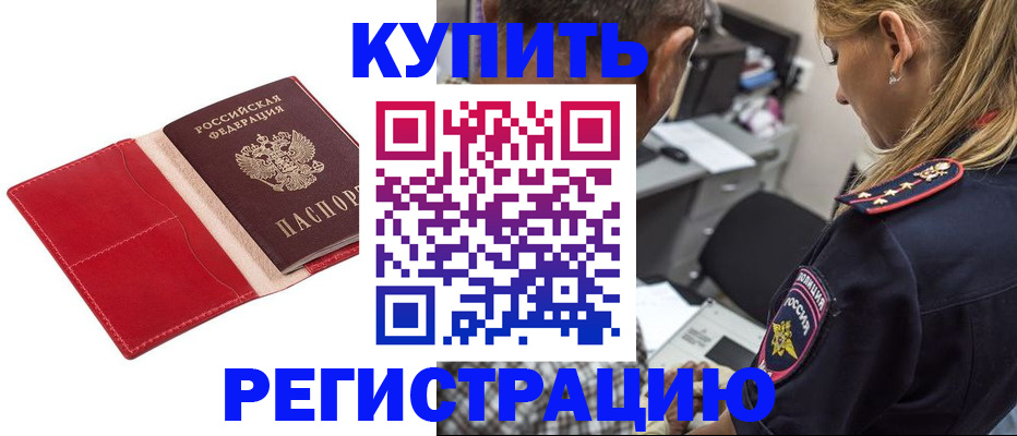 временная регистрация для школы в Ульяновске
